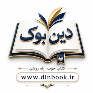 📚 کتابفروشی دین بوک